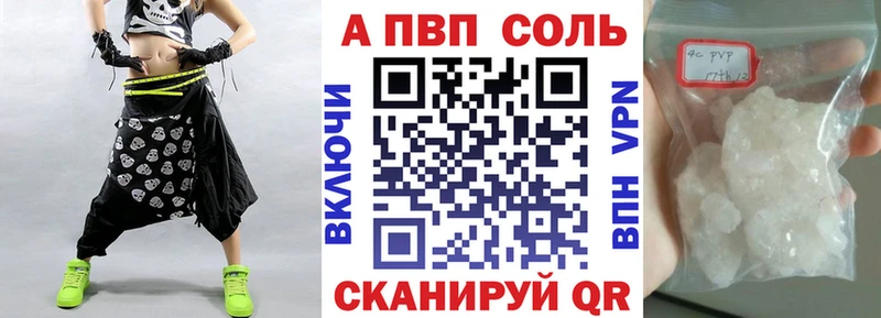 A PVP Соль  Власиха 