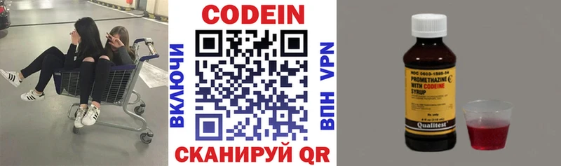Кодеиновый сироп Lean напиток Lean (лин)  мега рабочий сайт  Власиха 