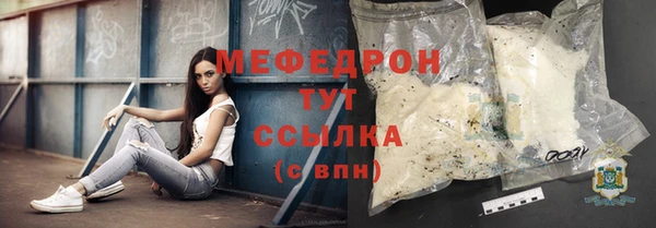 мефедрон мука Нея